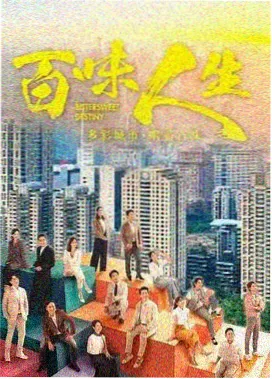 暗巷回声剧集封面